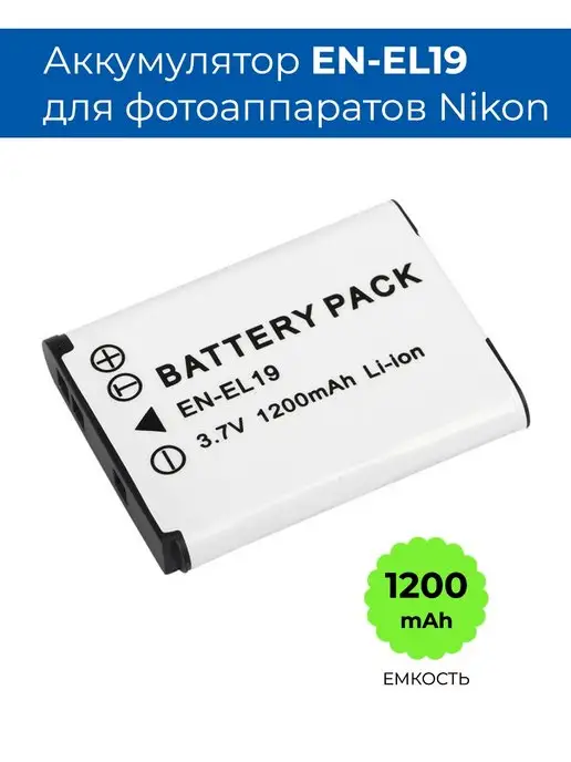 ENEL19 Nikon