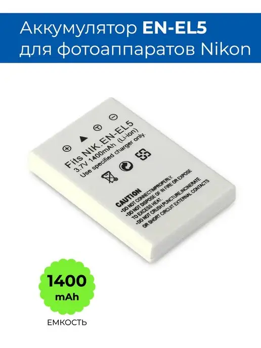 ENEL5 Nikon