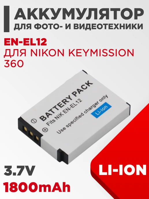 Nikon KeyMission 360 1800mAh