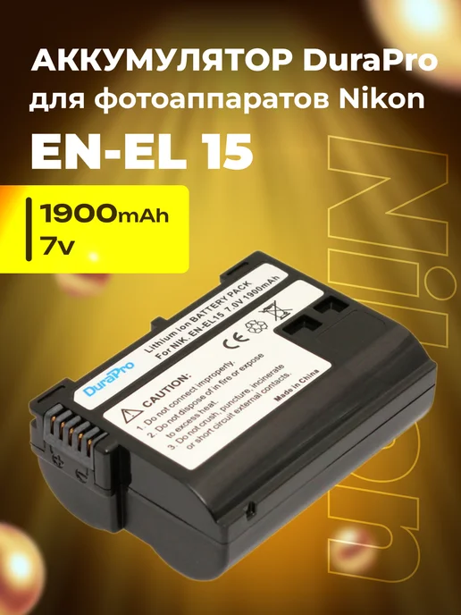 DuraPro ENEL15 Nikon 1900 mAh