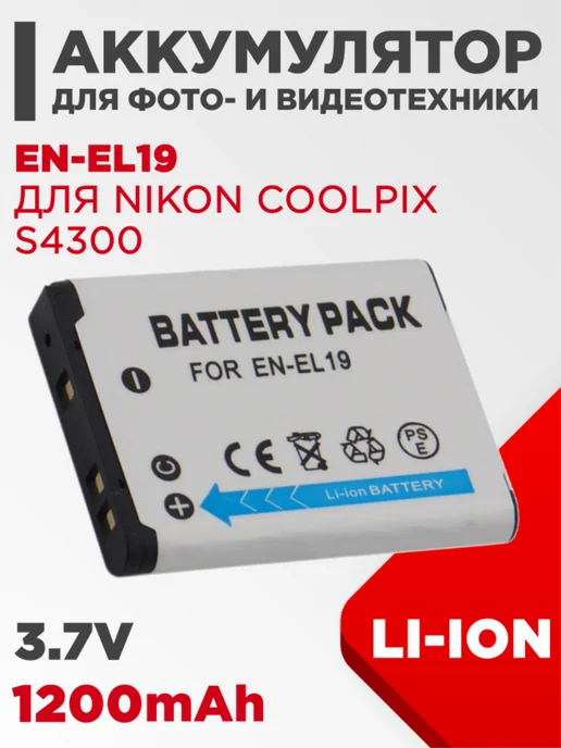 Nikon Coolpix S4300 3.7V 1200mAh