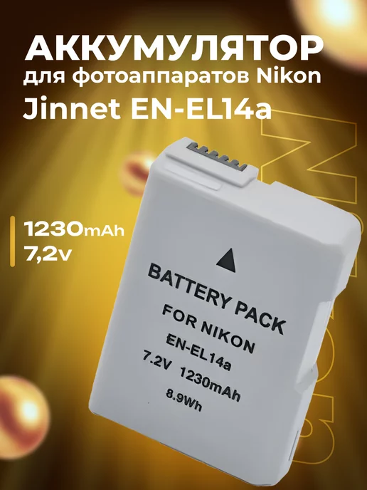 Jinnet ENEL14 Nikon 1230 mAh