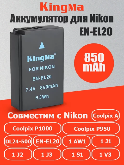 Nikon ENEL20 850mAh