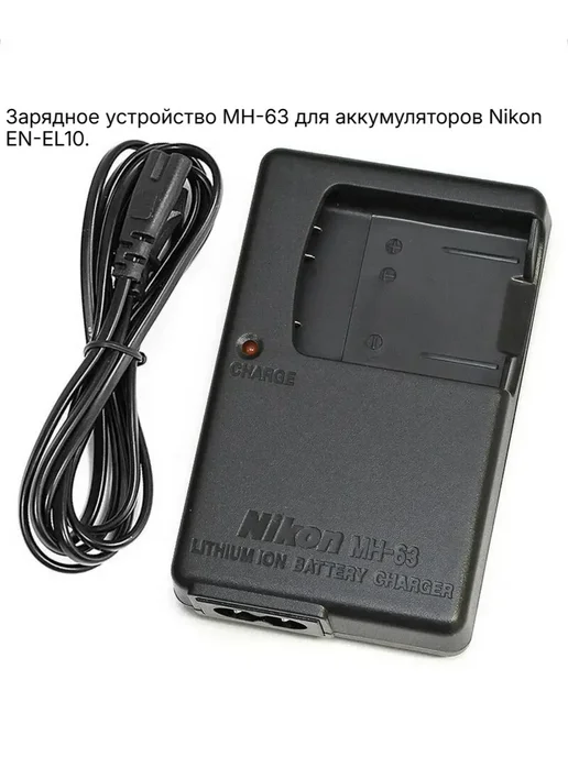 MH63 NIKON
