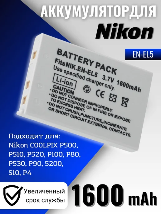 Nikon 1600mAh