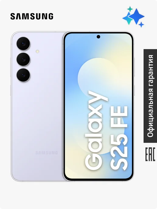 Galaxy S25 FE SMS731BLBHCAU 8512 GB