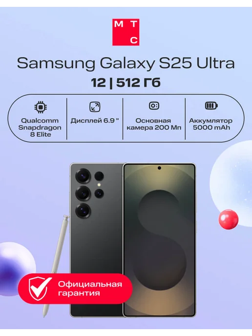 S25 Ultra 12 512 eSIMSim titanium black