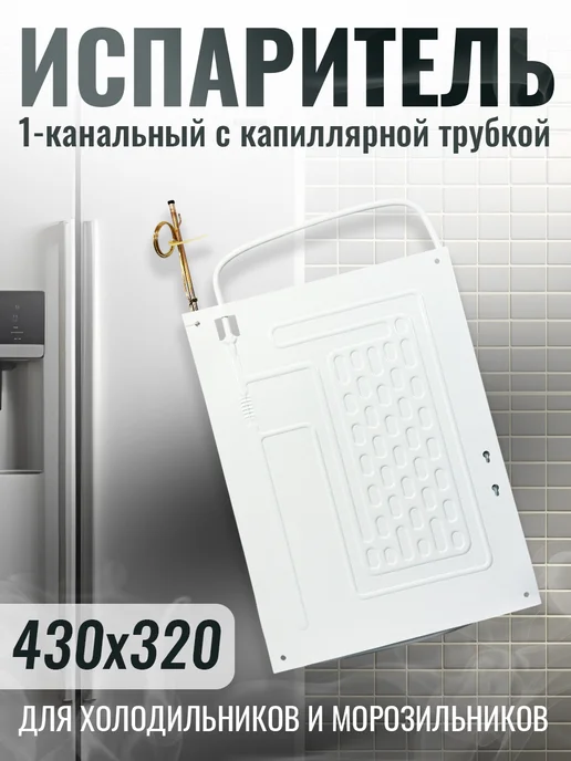 Холодильные камеры