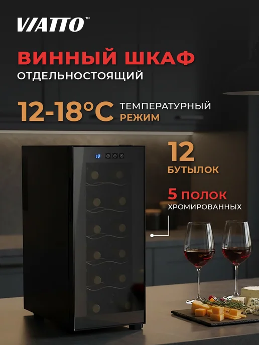 Ремонт винного шкафа MIELE
