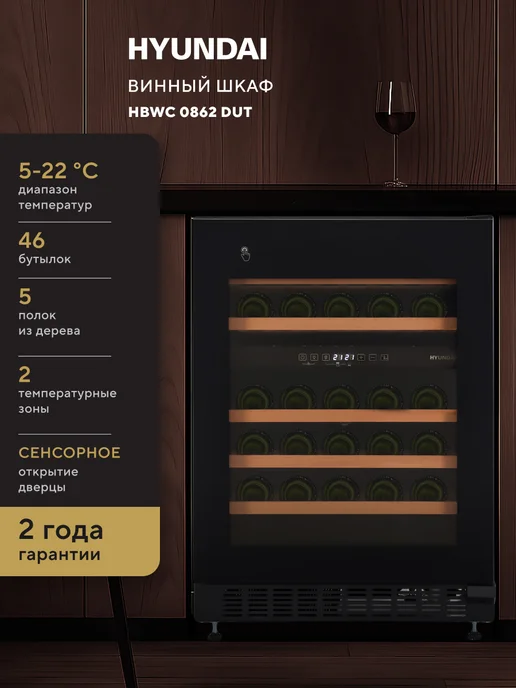 HBWC 0862 DUT 46 129 82