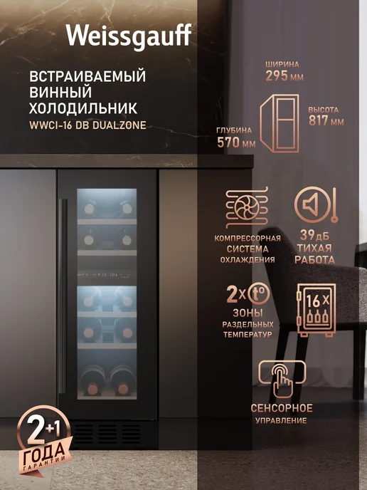 16 WWCI16 DB DualZone