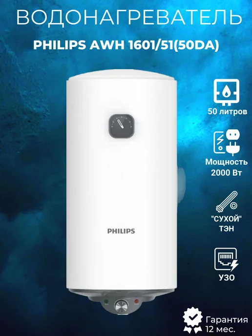 AWH1601 51 50