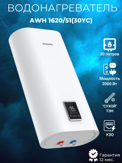 AWH1620 51 30