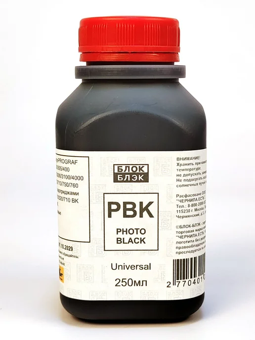 Canon imagePROGRAF Bk 250