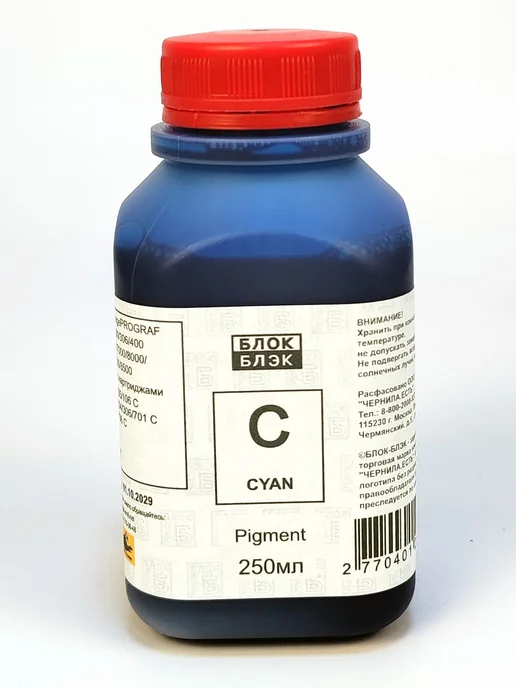 Canon imagePROGRAF C 250