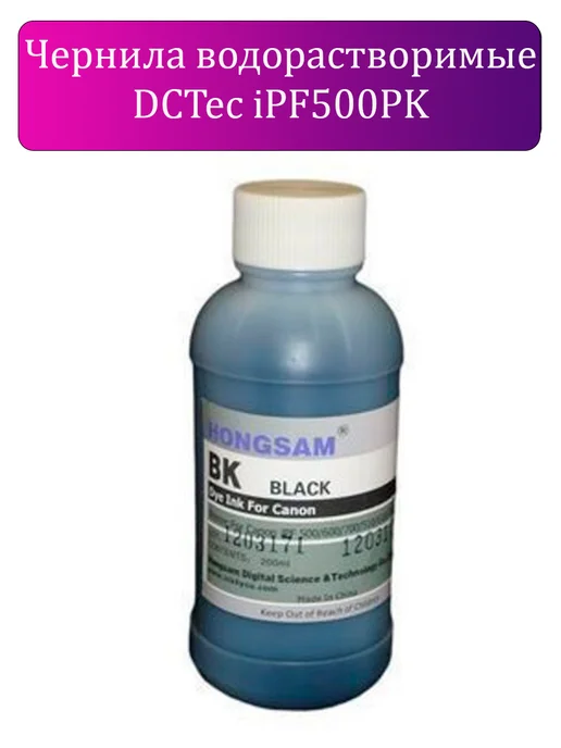 DCTec iPF500PK Canon i