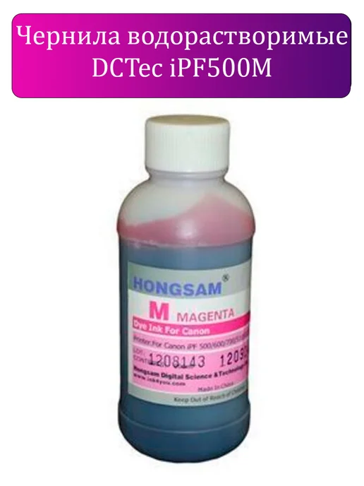 DCTec iPF500M Canon iP