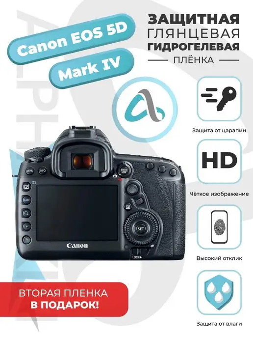 Canon EOS 5D Mark 4