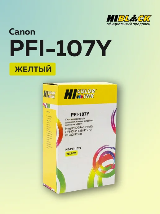 PFI107Y Canon iPF680 685 780 785