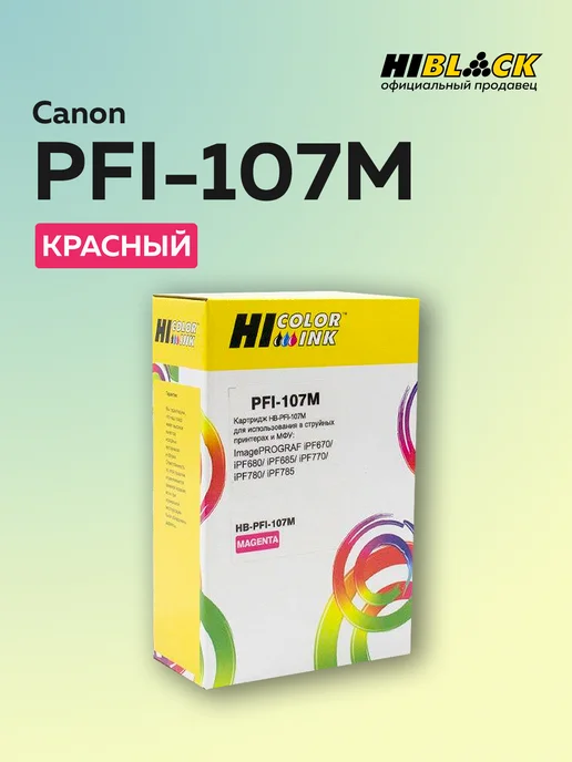 PFI107M Canon iPF680 685 780 785