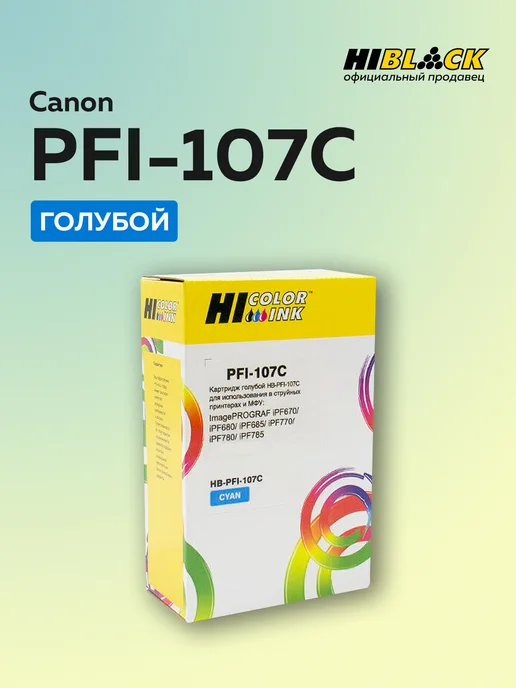 PFI107C Canon iPF680 685 780 785