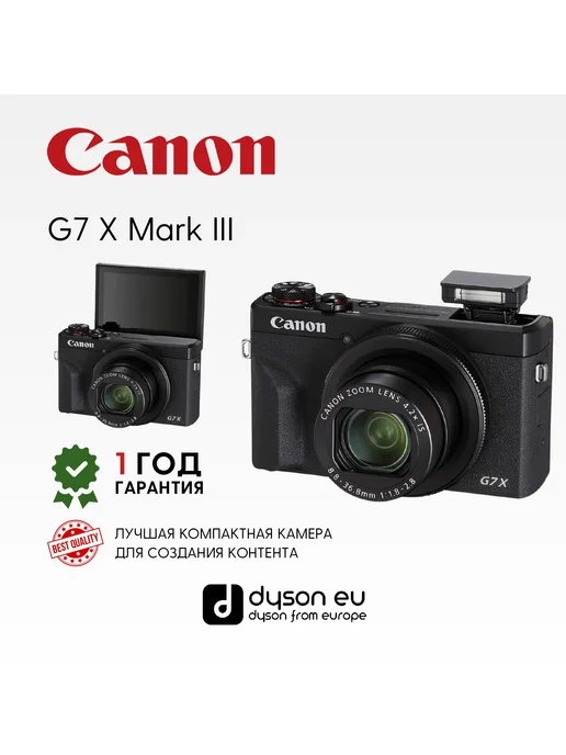 PowerShot G7X Mark III