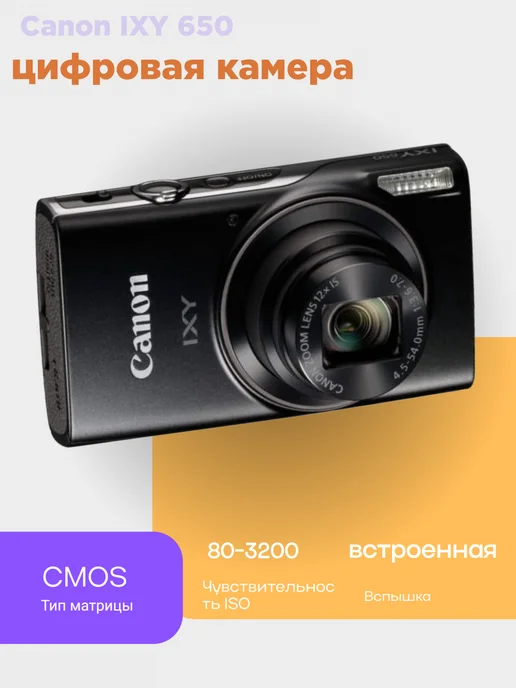 Canon PowerShot IXY 650 Black