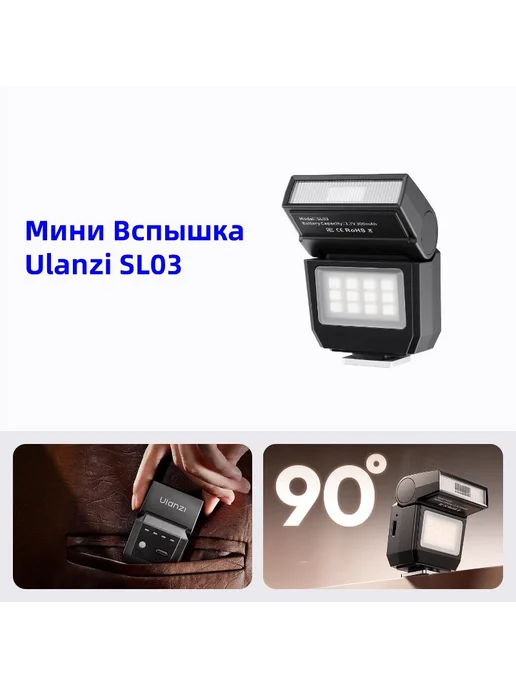 Ulanzi SL03 Sony Canon Fujifilm