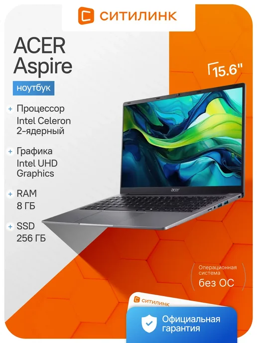 Aspire 15.6 IPS N4500 8Gb 256GB