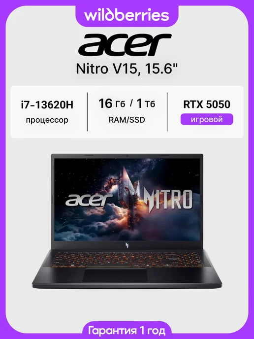 Nitro V15 ANV1552 15.6 i713620H 16 1024 RTX 5050