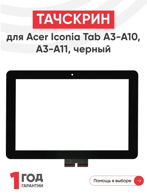 Acer Iconia Tab A3A10  A3A11