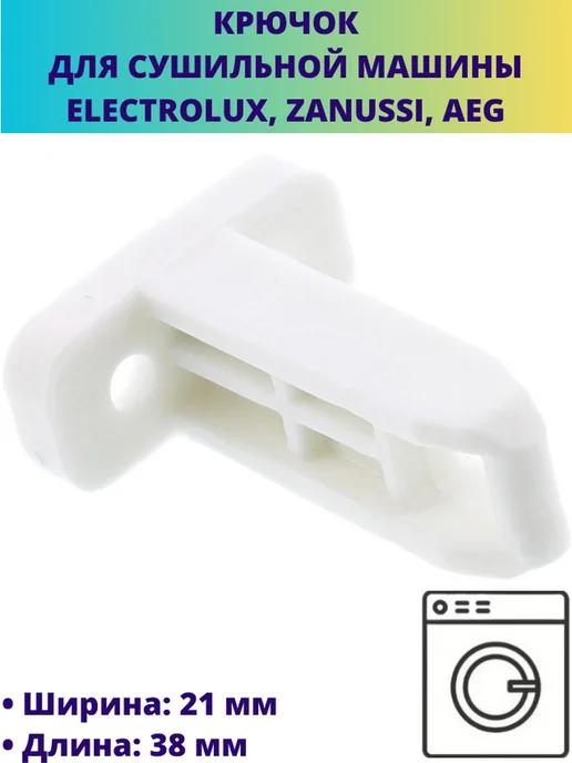 Electrolux  Zanussi  Aeg