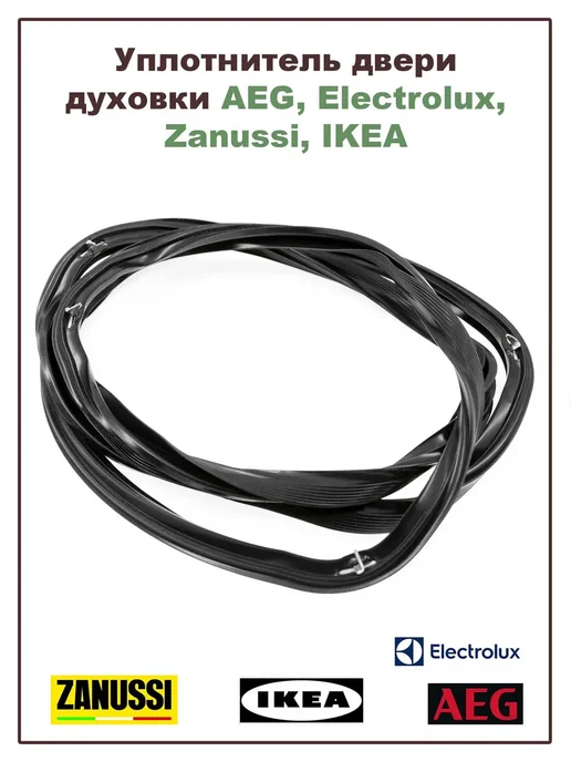 Electrolux Zanussi AEG IKEA