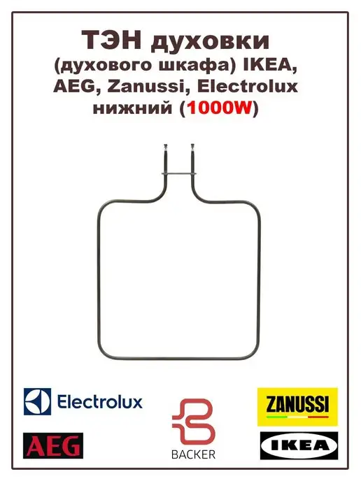 Zanussi Electrolux AEG 1000W