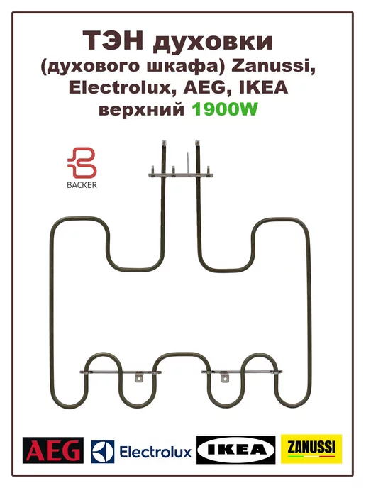 Zanussi Electrolux AEG IKEA 1900W