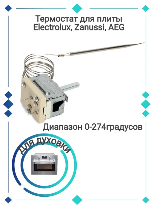 Electrolux AEG 3570832018