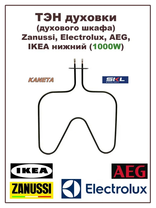 Electrolux AEG IKEA 1000W