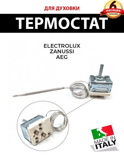 AEG EGO 55.17062.420