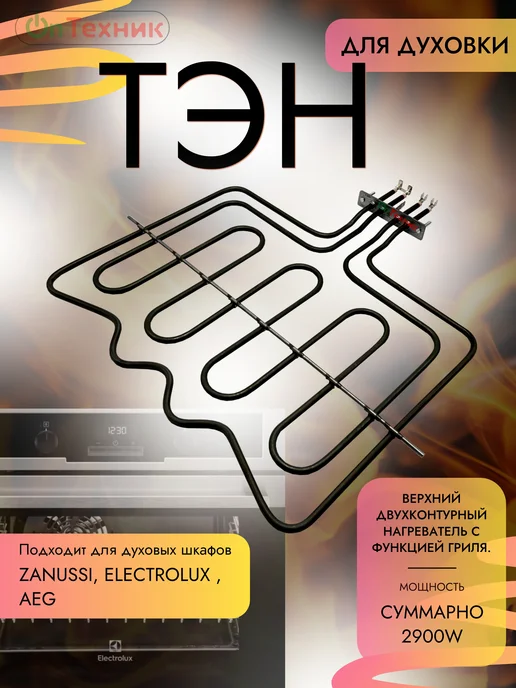 Zanussi Electrolux AEG