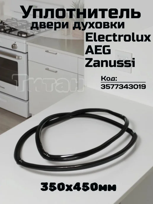 Electrolux AEG Zanussi 350x450