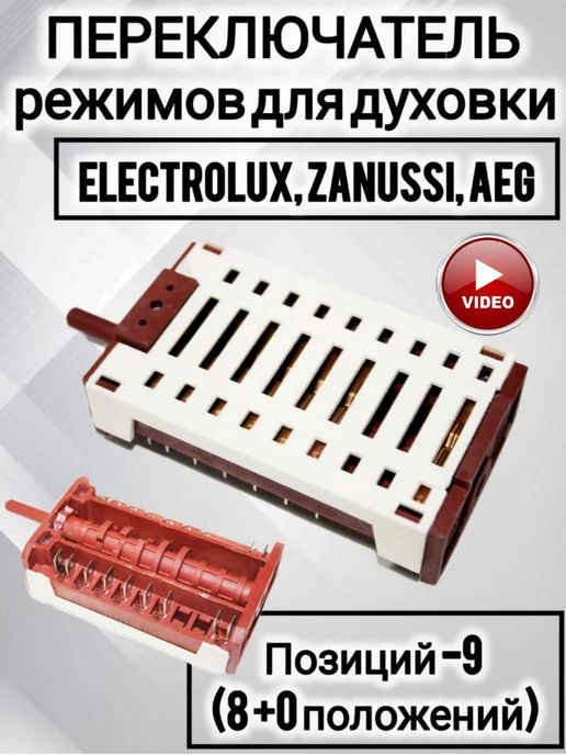 Electrolux Zanussi AEG 3570598015