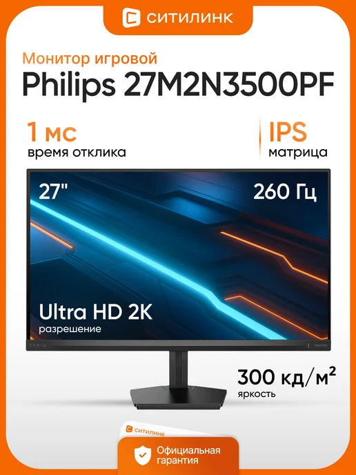 27M2N3500PF 27 260 IPS Ultra HD 2K
