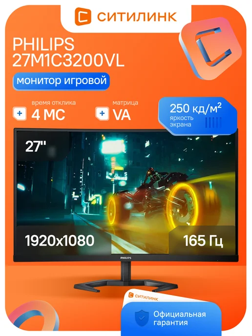 27 VA FHD HDMI DP 165Hz 250cd