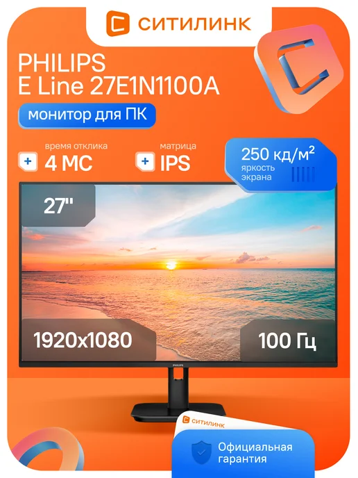 27 27E1N1100A IPS FHD HDMI