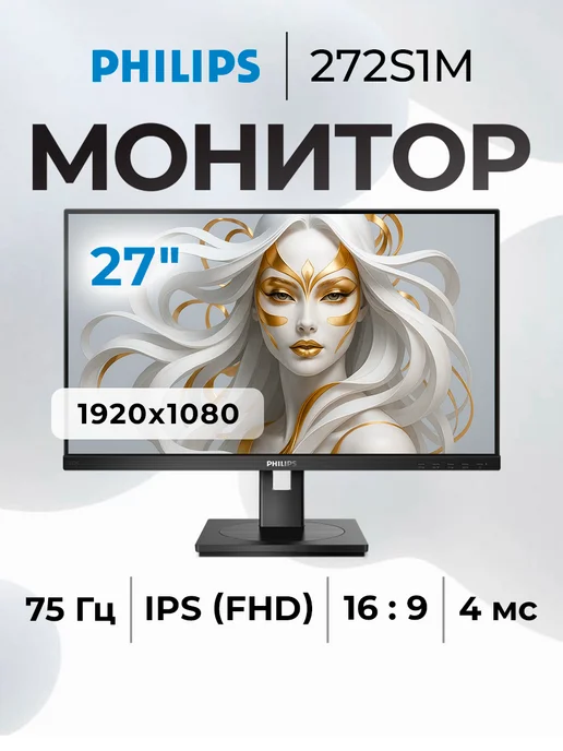 27 272S1M IPS 1920x1080