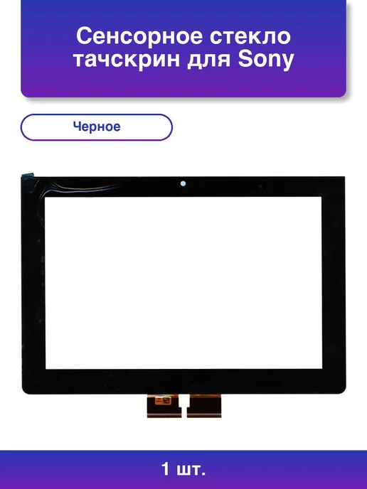 1. Sony Tablet S