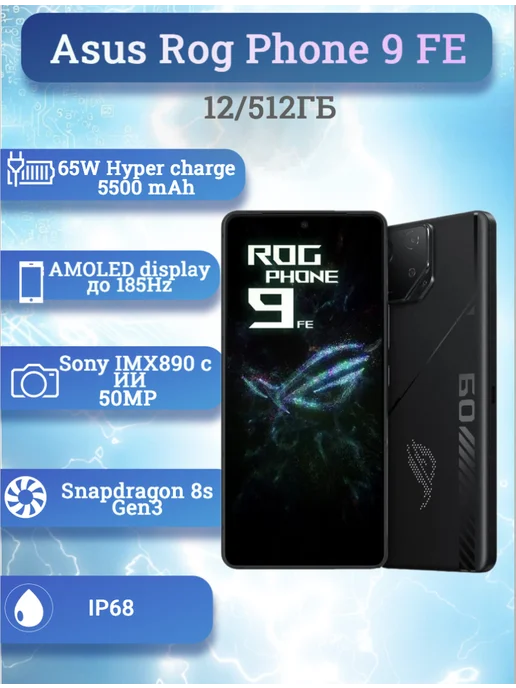 Rog Phone 9 FE 12 512Gb Black  Global