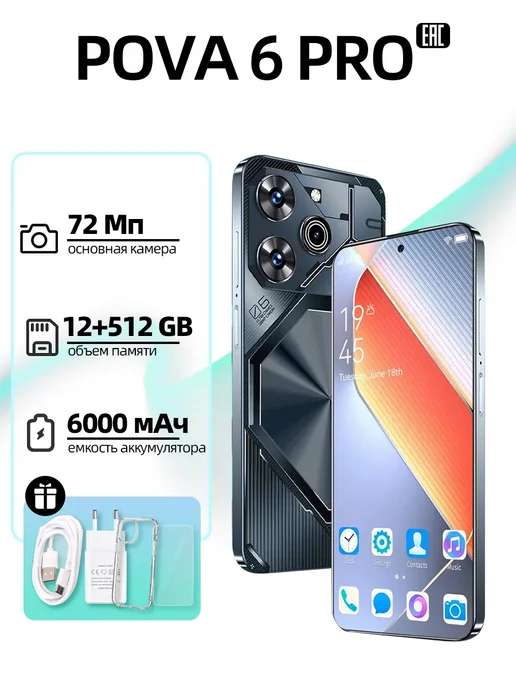 5G POVA 6 PRO 12512GB
