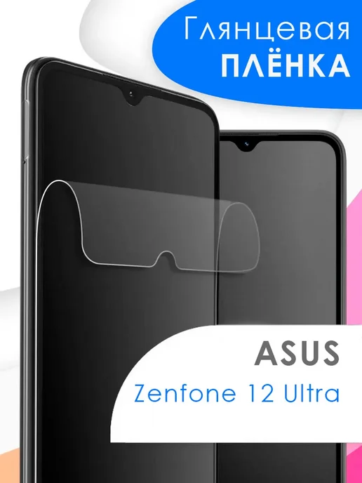 Zenfone 12 Ultra