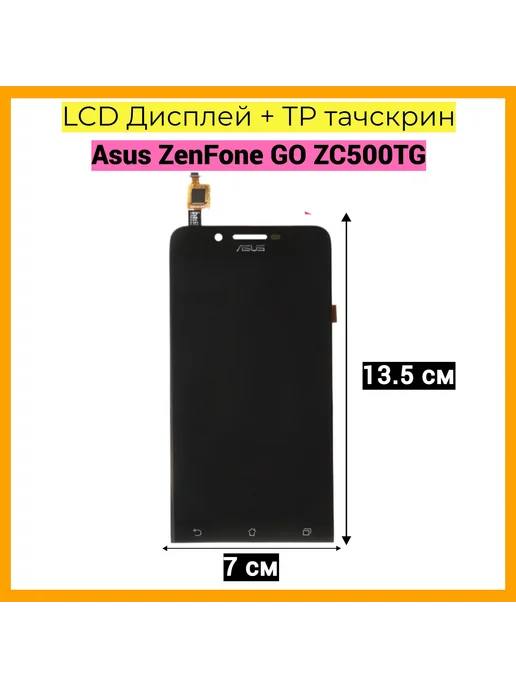ZenFone GO ZC500TG 5